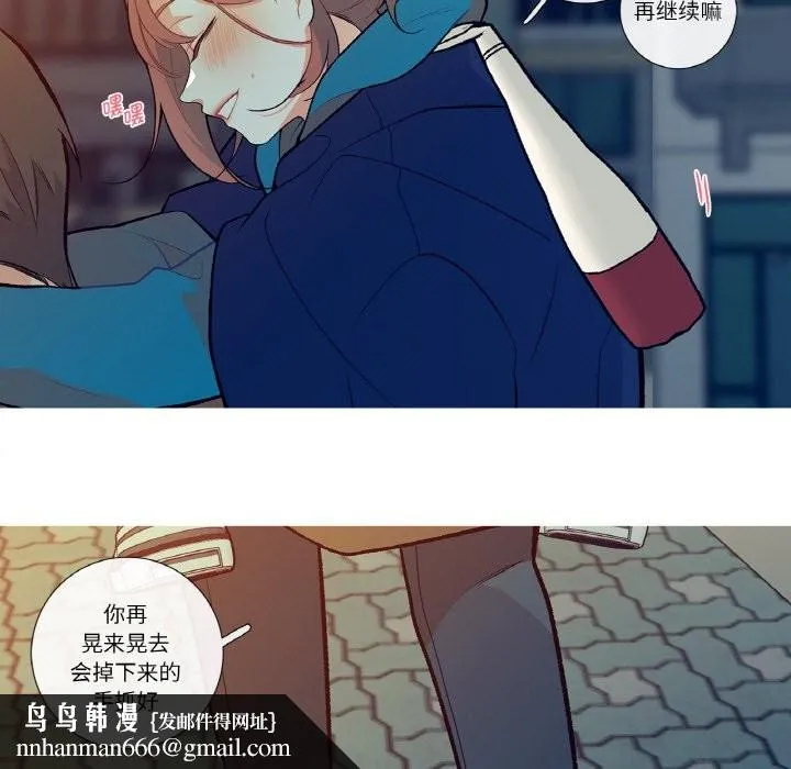 这都什么事儿啊？ 第1话 第34页