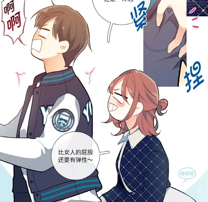 这都什么事儿啊？ 第1话 第59页