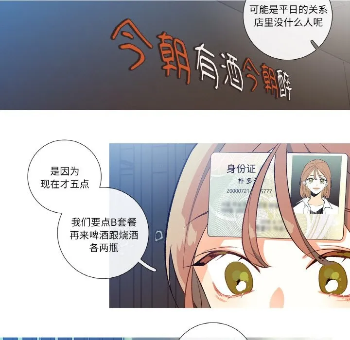 这都什么事儿啊？ 第1话 第18页