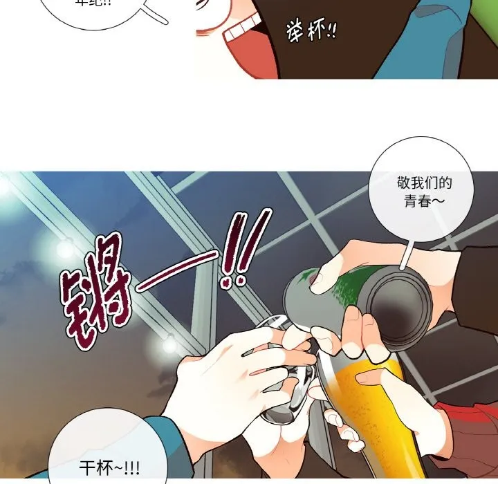 这都什么事儿啊？ 第1话 第23页