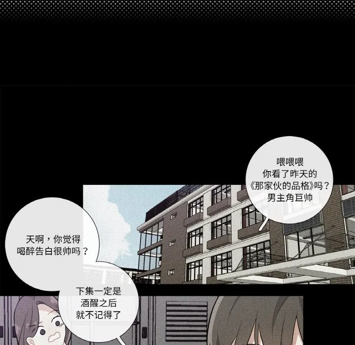 这都什么事儿啊？ 第1话 第42页