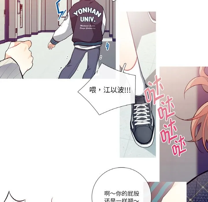 这都什么事儿啊？ 第1话 第58页