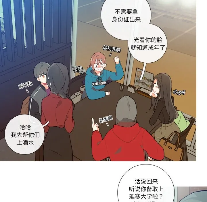这都什么事儿啊？ 第1话 第19页