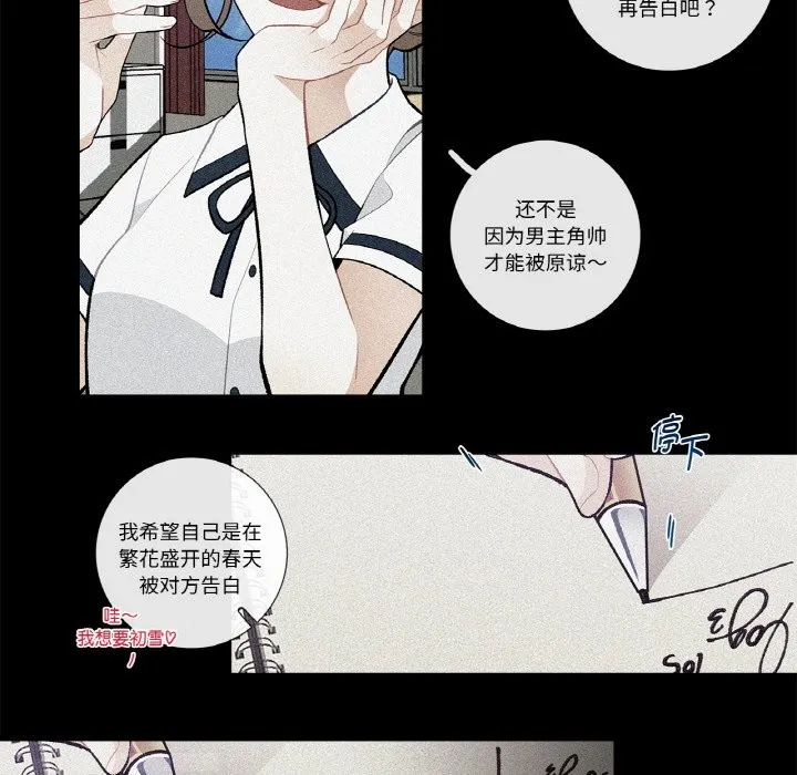 这都什么事儿啊？ 第1话 第44页