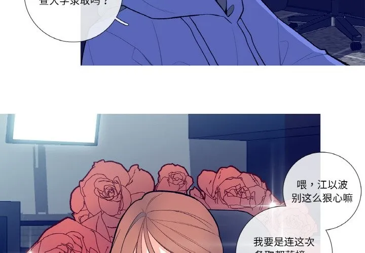 这都什么事儿啊？ 第1话 第4页