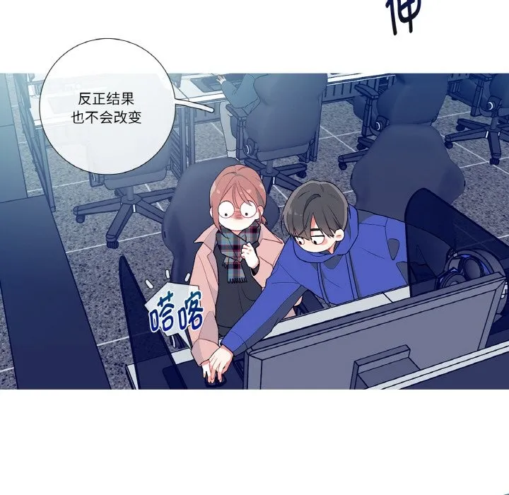 这都什么事儿啊？ 第1话 第8页
