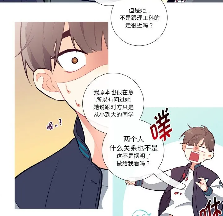 这都什么事儿啊？ 第1话 第56页