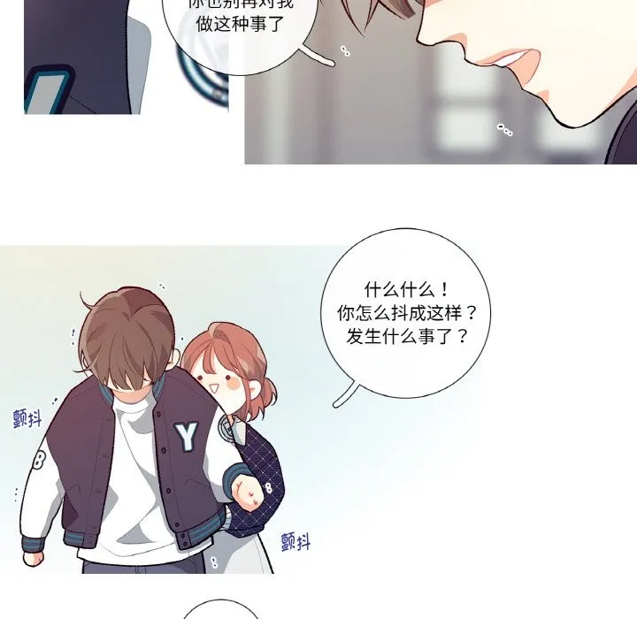 这都什么事儿啊？ 第1话 第61页