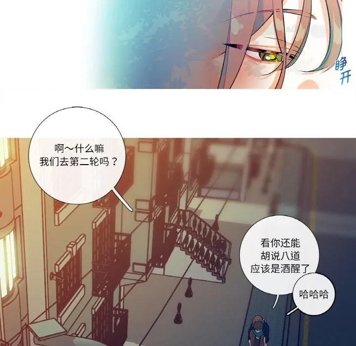 这都什么事儿啊？ 第1话 第31页