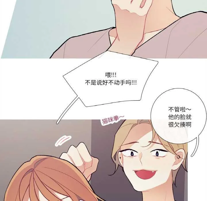 这都什么事儿啊？ 第17話 第48页