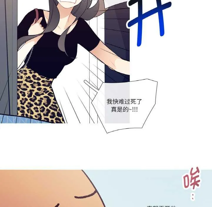 这都什么事儿啊？ 第17話 第5页