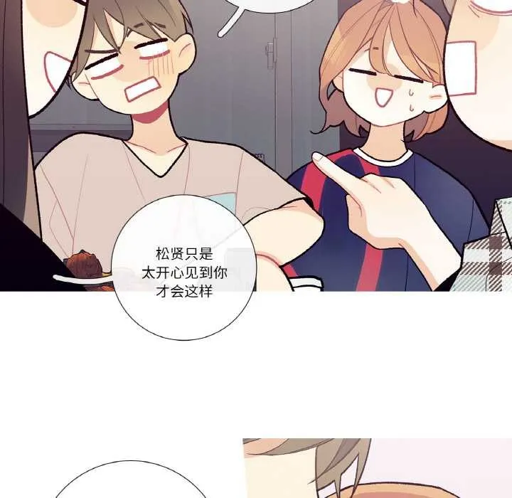 这都什么事儿啊？ 第17話 第56页