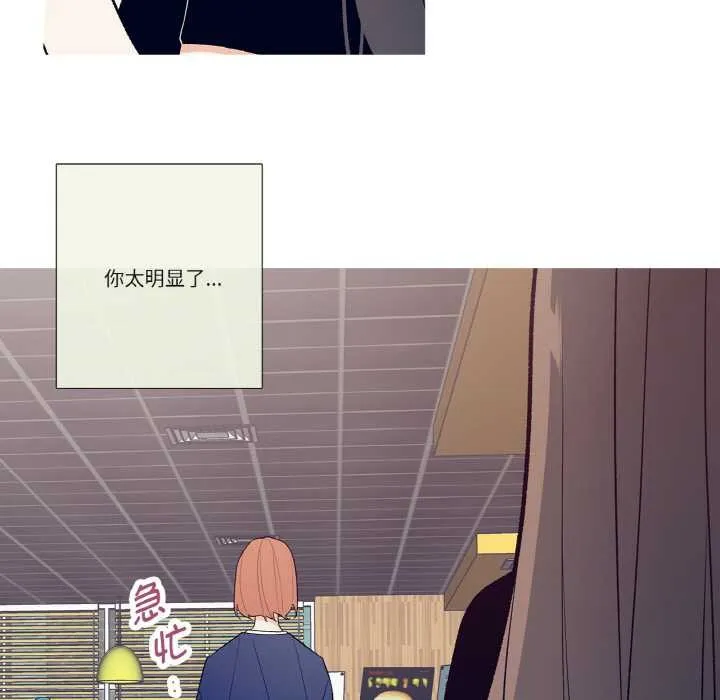 这都什么事儿啊？ 第17話 第25页