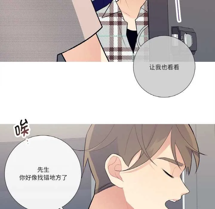 这都什么事儿啊？ 第17話 第42页