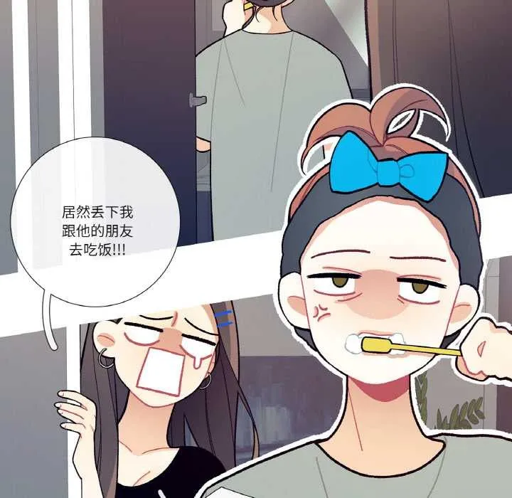 这都什么事儿啊？ 第17話 第9页