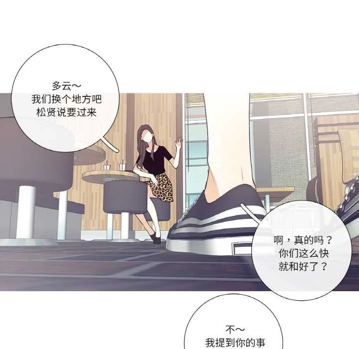 这都什么事儿啊？ 第17話 第33页