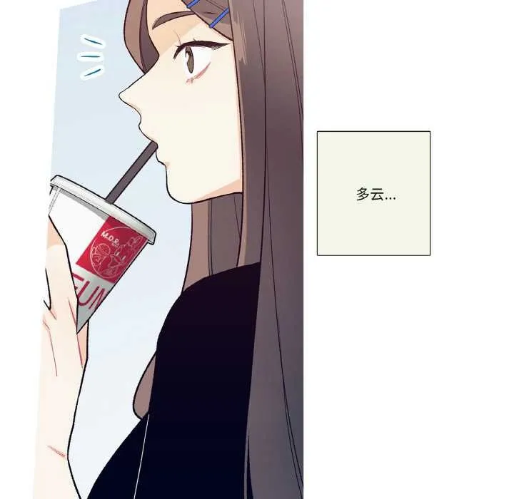 这都什么事儿啊？ 第17話 第24页