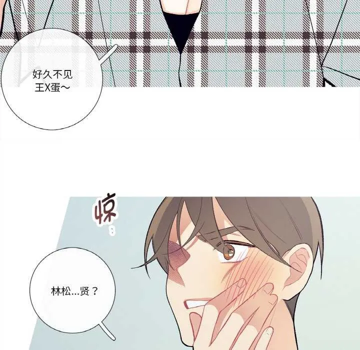 这都什么事儿啊？ 第17話 第47页