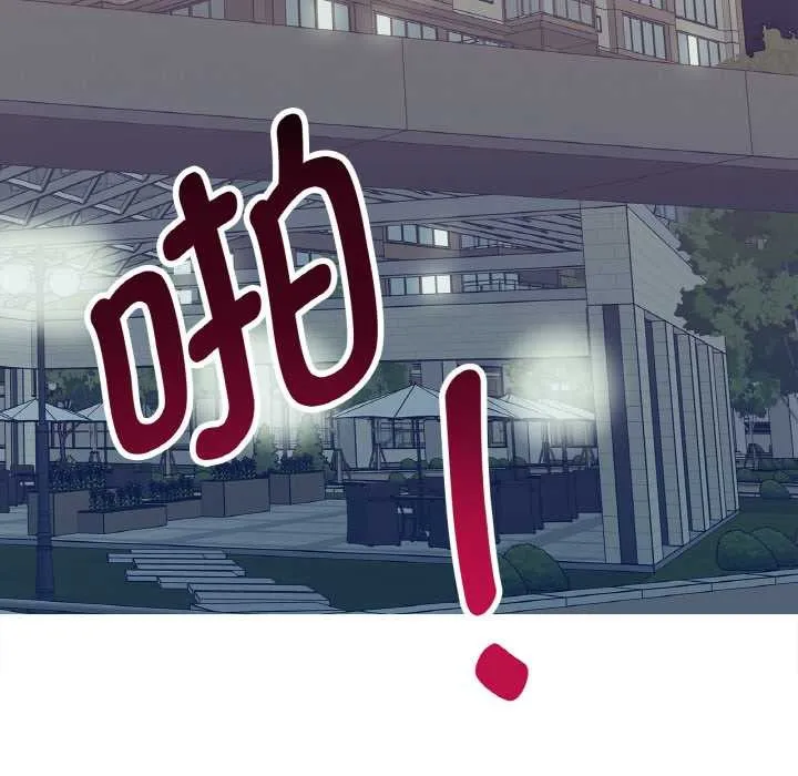 这都什么事儿啊？ 第17話 第61页