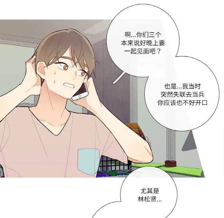 这都什么事儿啊？ 第17話 第29页