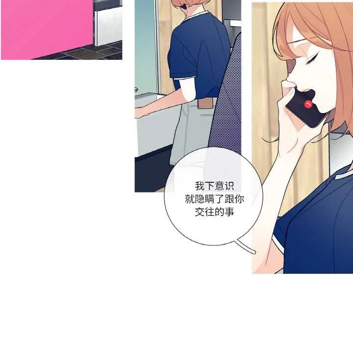 这都什么事儿啊？ 第17話 第28页