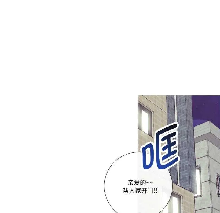 这都什么事儿啊？ 第17話 第37页
