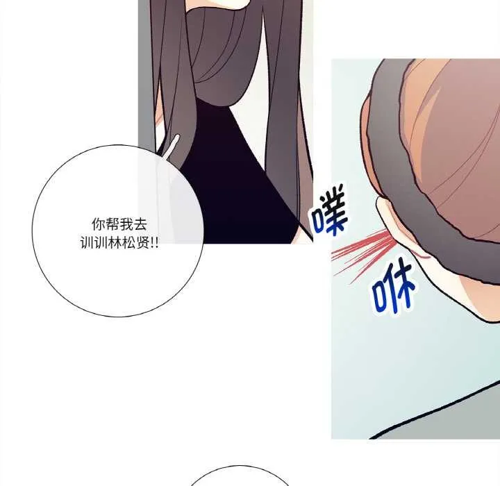 这都什么事儿啊？ 第17話 第11页