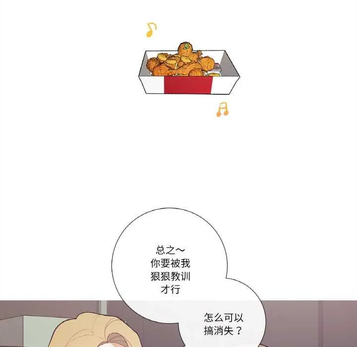 这都什么事儿啊？ 第17話 第54页