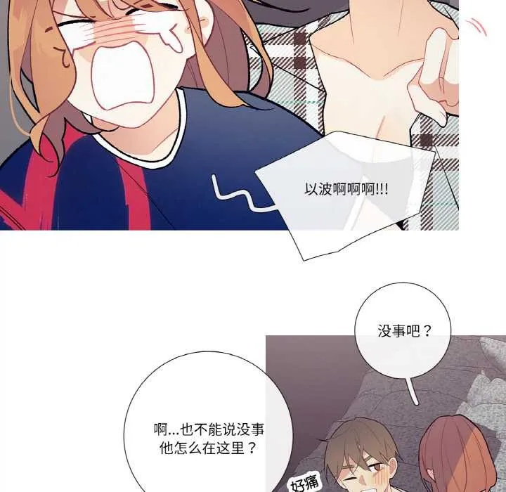 这都什么事儿啊？ 第17話 第49页