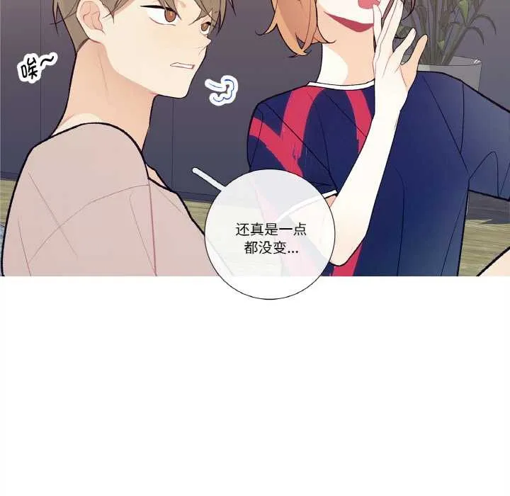 这都什么事儿啊？ 第17話 第53页
