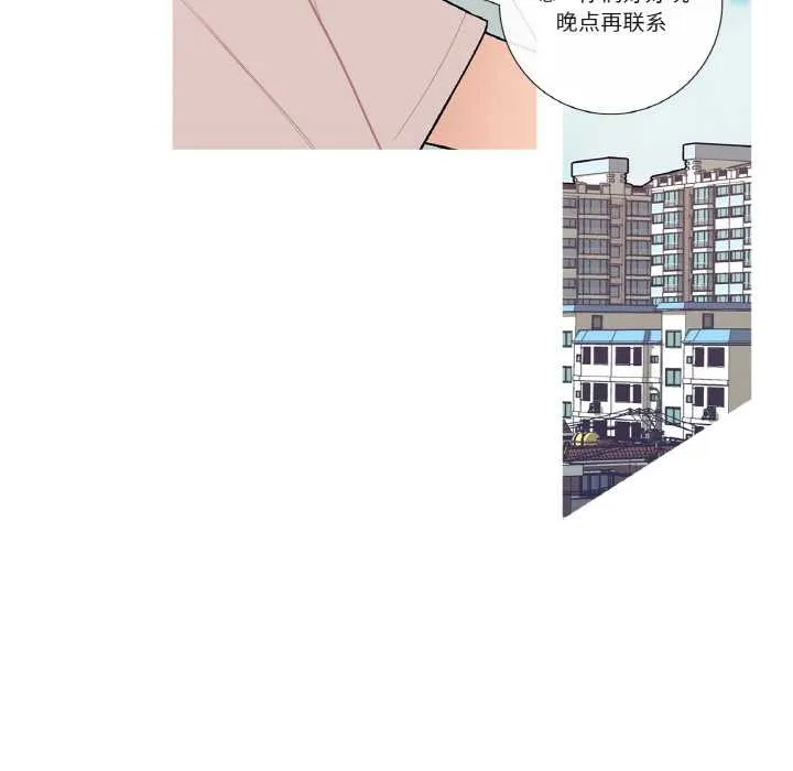 这都什么事儿啊？ 第17話 第32页
