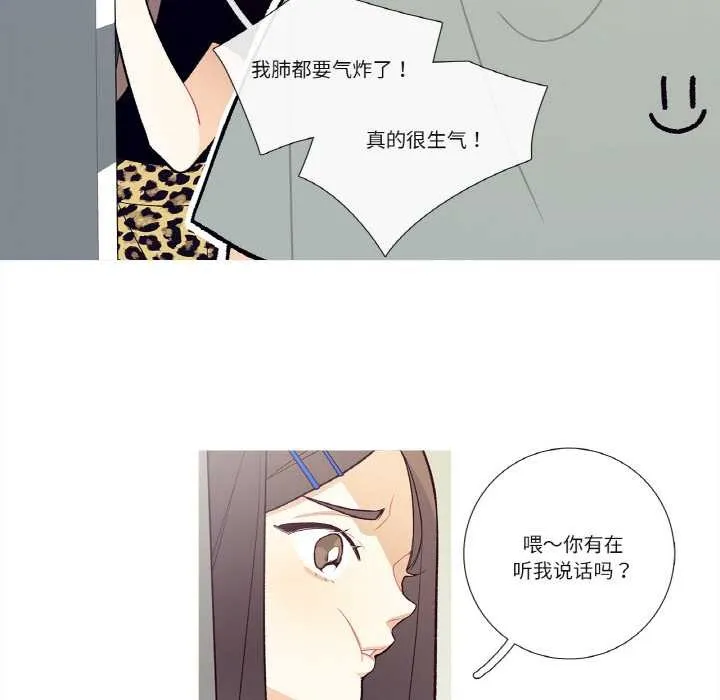 这都什么事儿啊？ 第17話 第10页