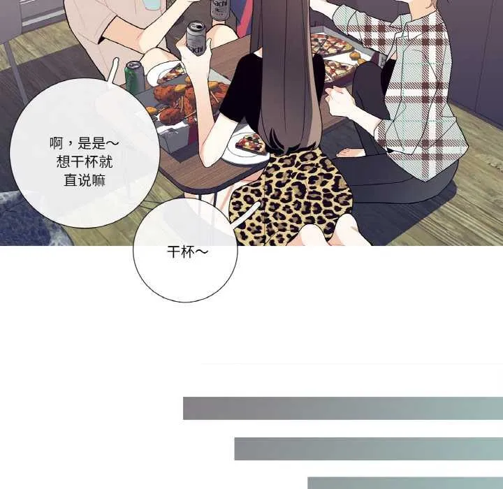 这都什么事儿啊？ 第17話 第59页