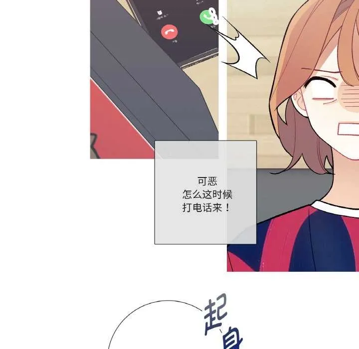 这都什么事儿啊？ 第17話 第20页