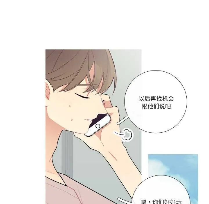 这都什么事儿啊？ 第17話 第31页