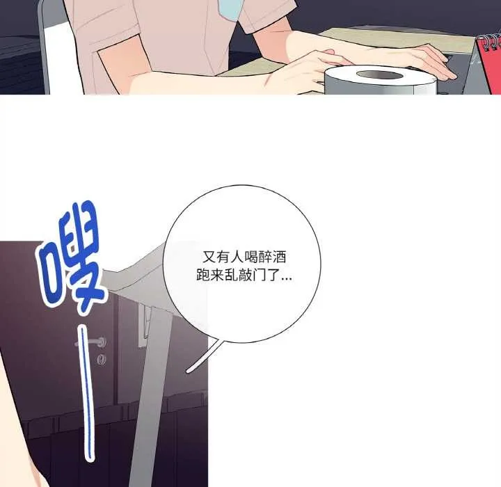 这都什么事儿啊？ 第17話 第40页
