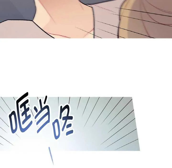 这都什么事儿啊？ 第17話 第44页