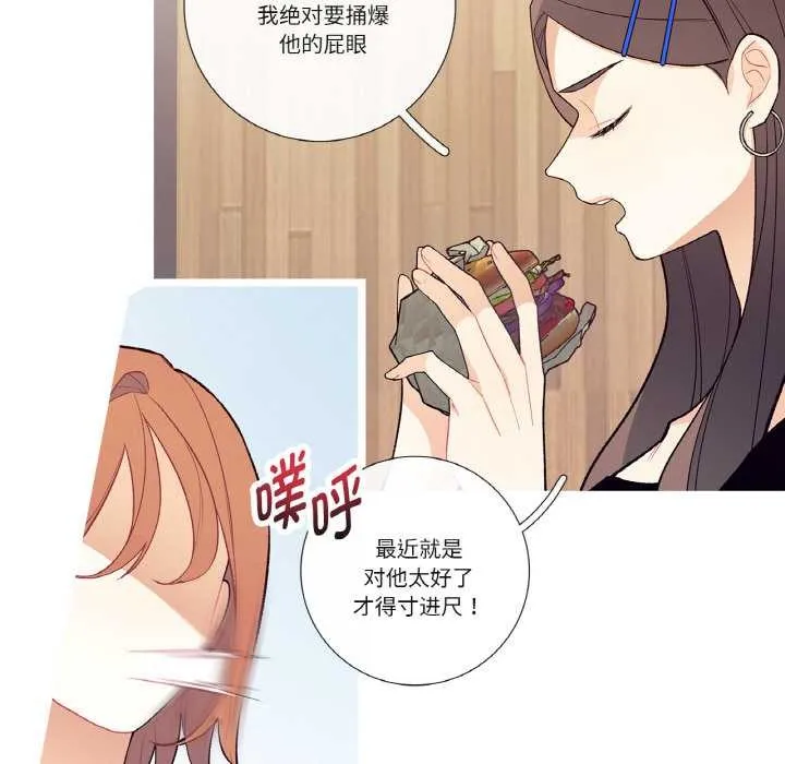 这都什么事儿啊？ 第17話 第16页