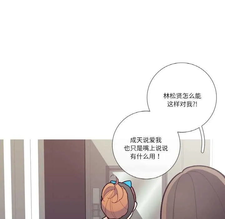 这都什么事儿啊？ 第17話 第8页