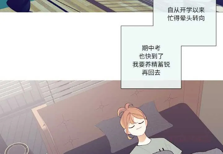 这都什么事儿啊？ 第17話 第2页
