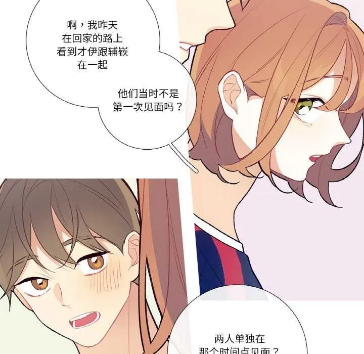 这都什么事儿啊？ 第17話 第57页