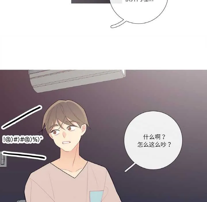 这都什么事儿啊？ 第17話 第39页