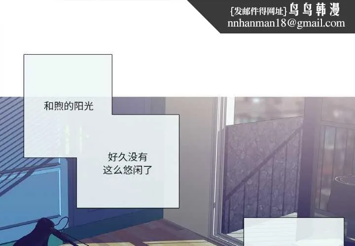 这都什么事儿啊？ 第17話 第1页