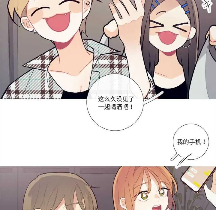 这都什么事儿啊？ 第17話 第52页