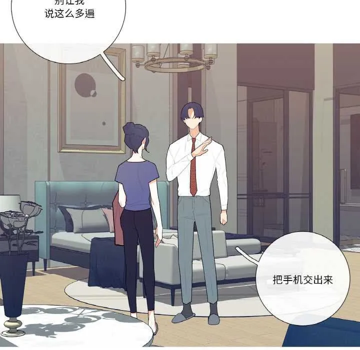 这都什么事儿啊？ 第17話 第66页
