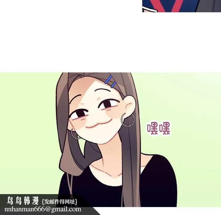 这都什么事儿啊？ 第17話 第35页