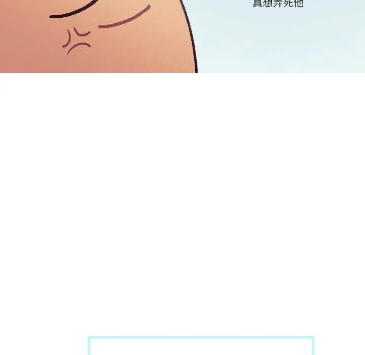 这都什么事儿啊？ 第17話 第6页