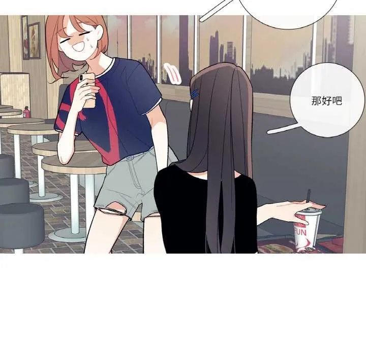 这都什么事儿啊？ 第17話 第22页