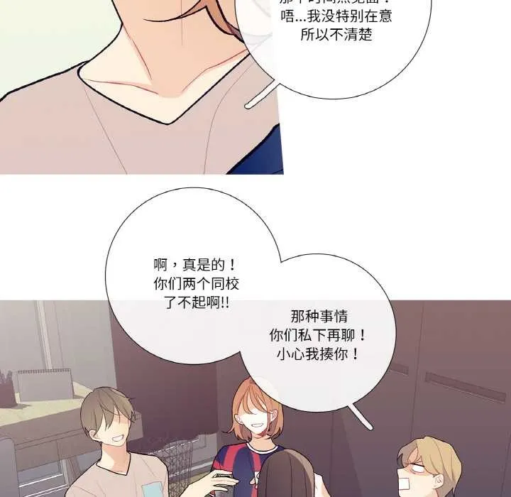 这都什么事儿啊？ 第17話 第58页