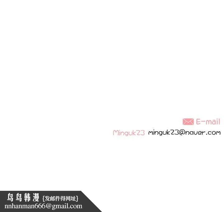 这都什么事儿啊？ 第17話 第67页